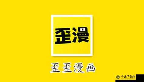 歪歪漫画免费观看网站：最新资源一览