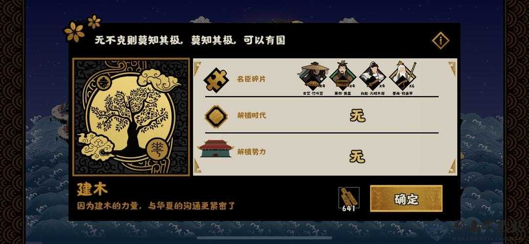 华夏无悔速刷碎片攻略：速死流攻略详解