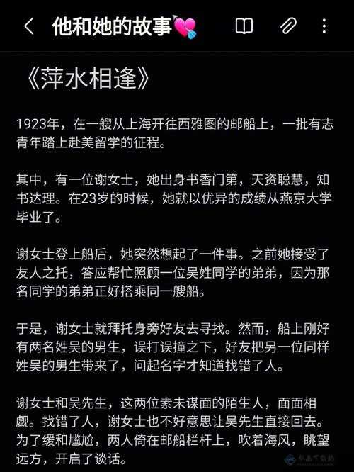 她和他们的高干爱情故事：权力与爱情的纠葛