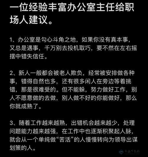 办公室能不能干湿你：职场行为准则探讨