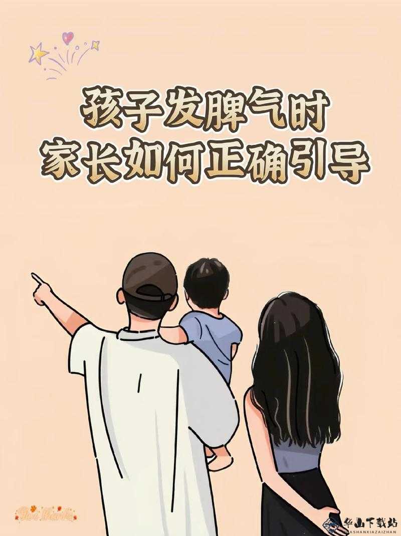 儿子控制不住对妈妈发脾气，家长该怎么办