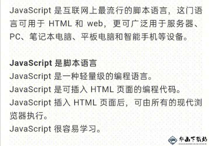 javascript 中国免费：实用技术探讨