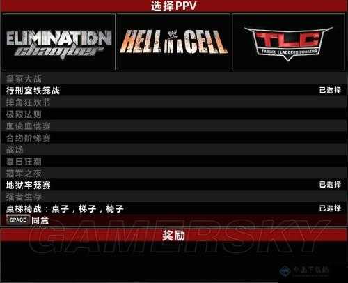 WWE 2K15生涯模式五星玩法小技巧