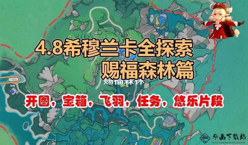 原神深渊秘境隐藏宝箱全攻略：探索宝箱位置揭秘