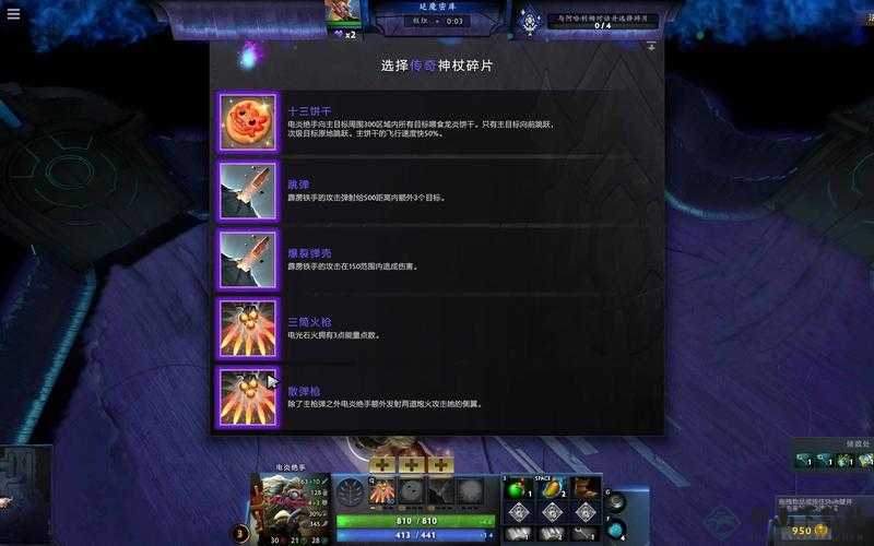 DOTA2 天地迷宫电炎绝手出装推荐