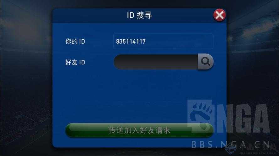 PES 实况球会经理人加好友方法