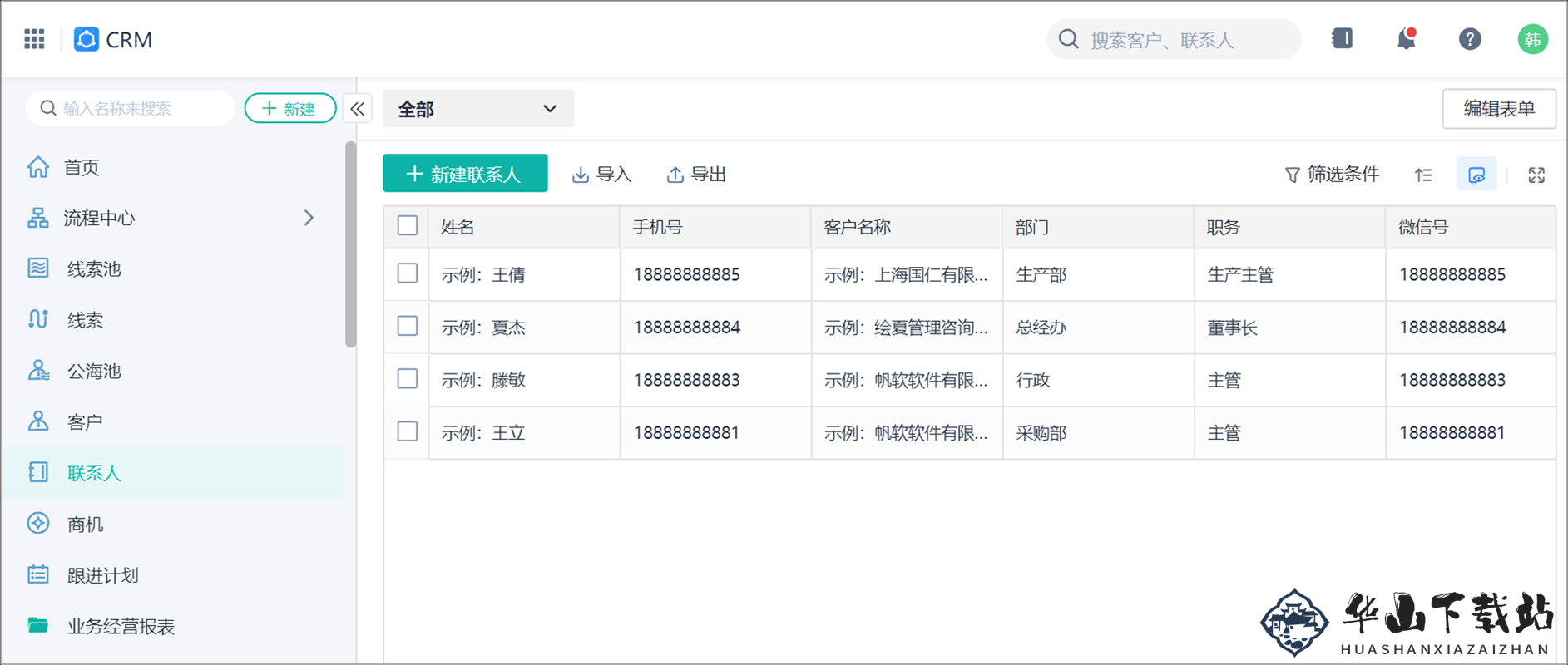 国内永久免费 CRM 系统 Z 在线：助力企业高效管理