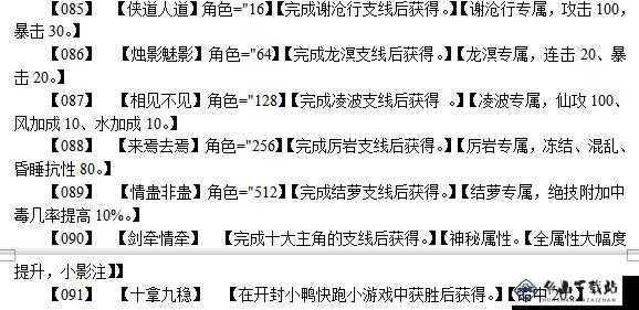 仙剑 5 前传连携技时间修改攻略