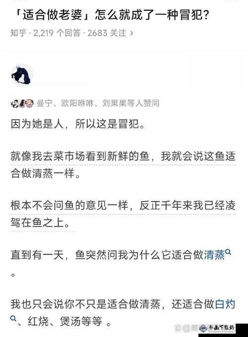 女人被深耕是好事还是恶性：深度探讨