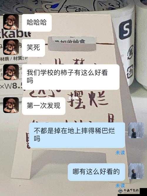 班长上课的时候按下了开关：引发的故事