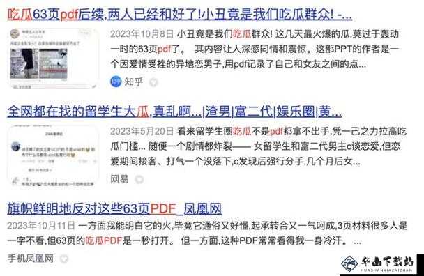 黑料网独家爆料曝光揭秘：深入挖掘真相