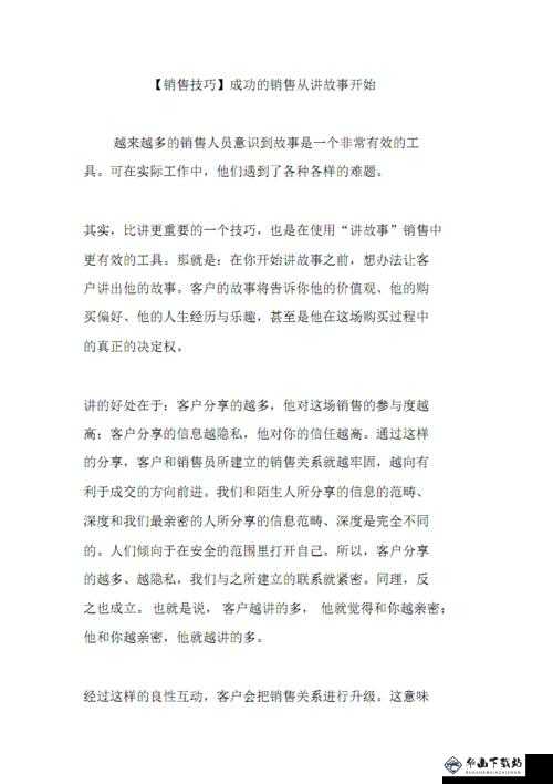 张开嘴迈开腿找客户：销售的成功秘诀