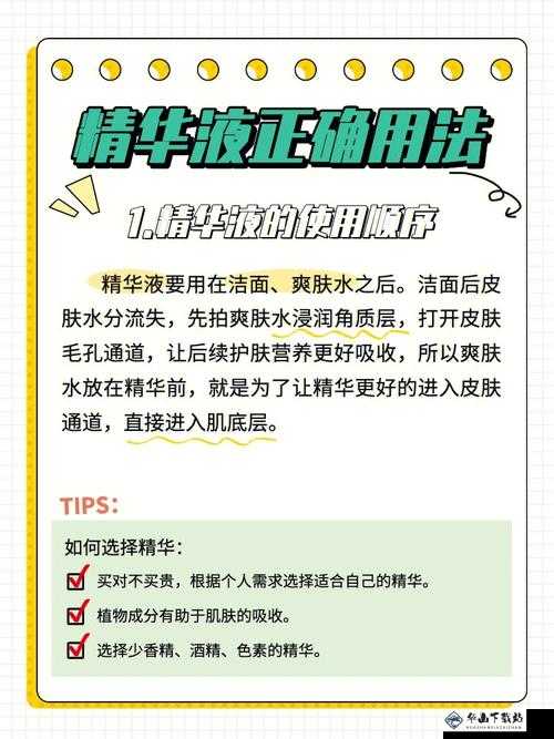 久久一区二区三区精华液使用方法及注意事项