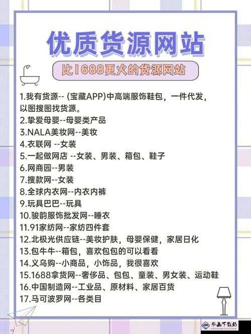 成品网站货源 1 优质货源保障