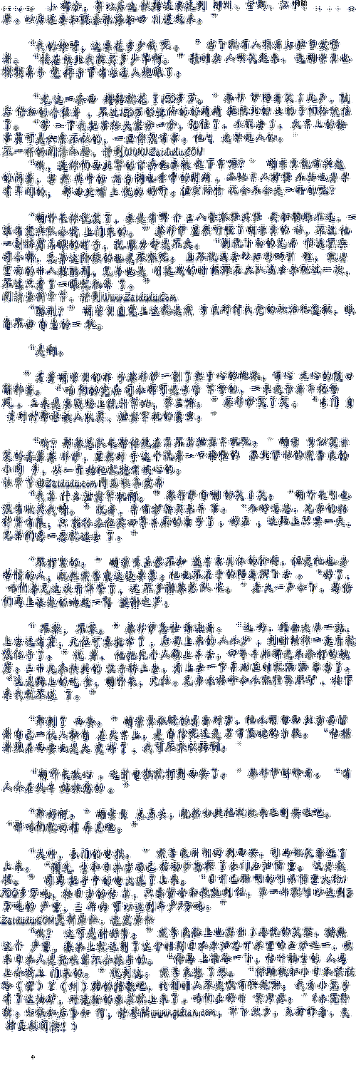 宝贝看清楚我是怎么爱你的小说：深情篇章