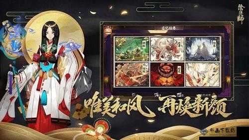 阴阳师轻秋飒行活动攻略