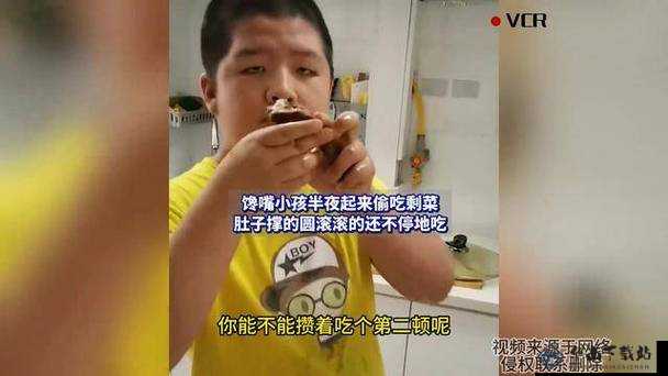 一小孩半夜吃坤风险大探讨