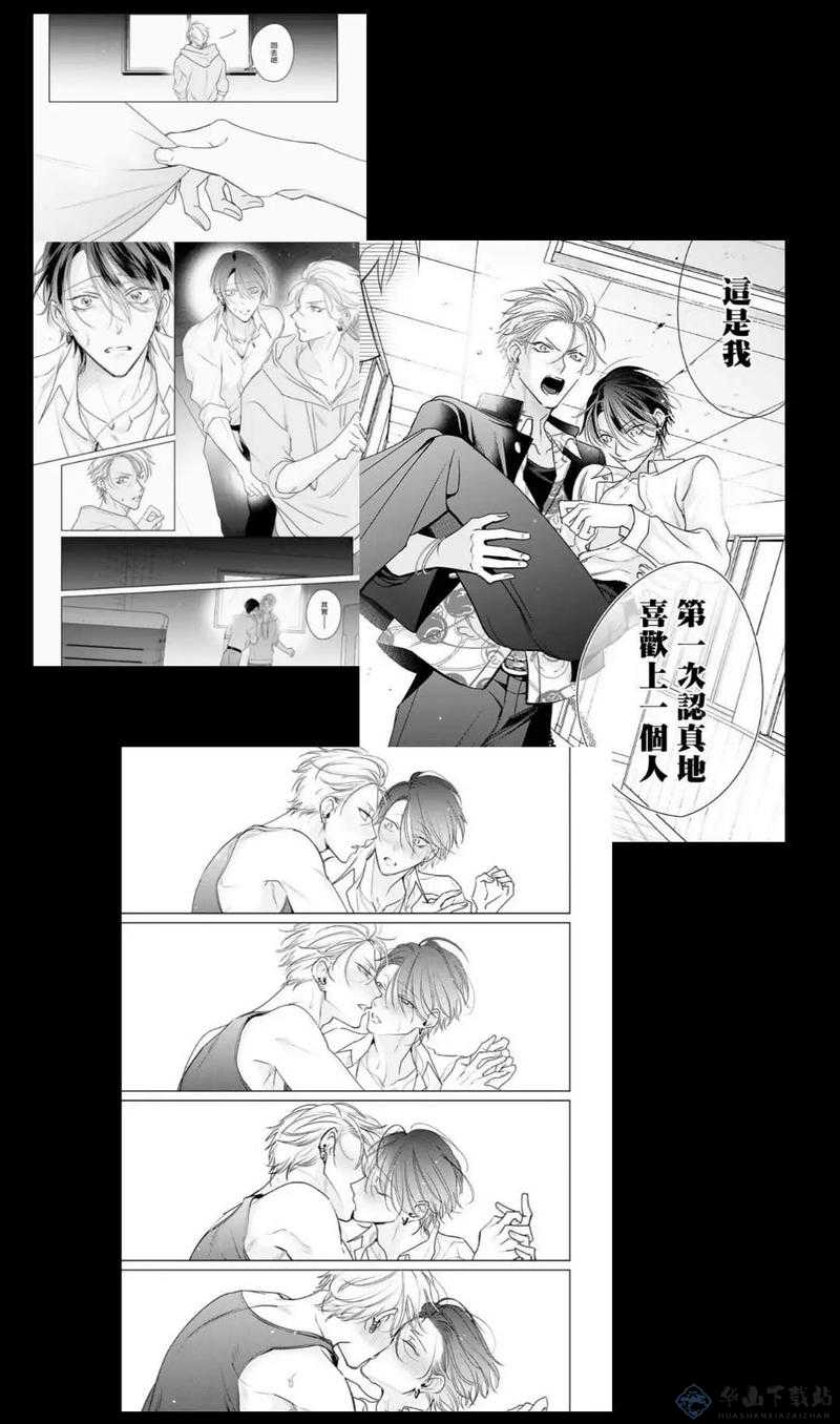 两个人嗟嗟嗟的漫画：趣味日常