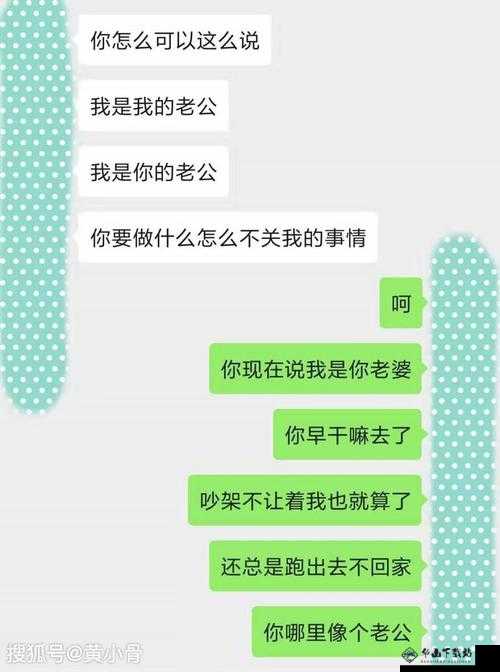 老公看我和别人发的关系好开心：这究竟咋回事