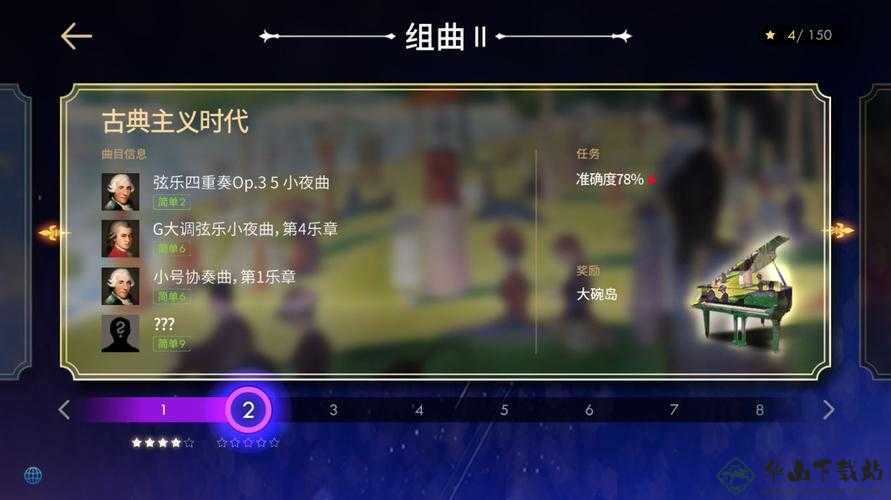 钢琴师手游歌曲及大师全介绍