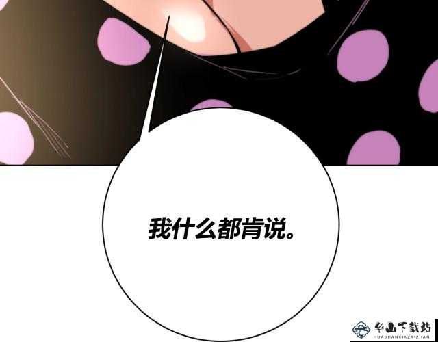 虫虫漫画免费漫画在线看漫画弹窗：精彩不断