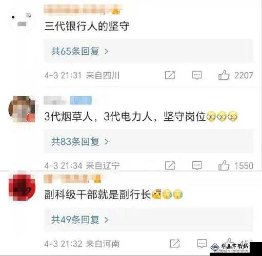 银行行长动作越来越快 3 章：加速进行时