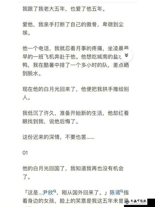 招惹沈执 11h：他的爱与惩罚