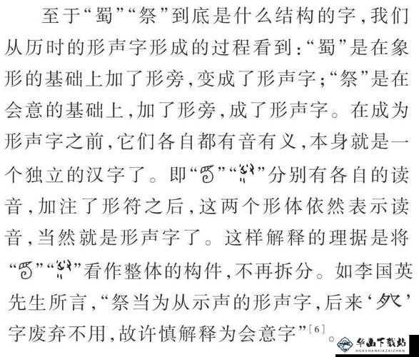 公字浮之手中字最简单处理的相关阐述