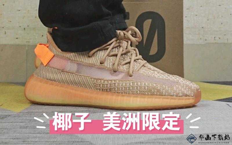 yeezy 亚洲限定-美洲限定谁更胜一筹