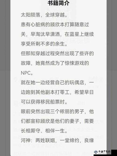 疯狗成群 NPC：恐怖的存在