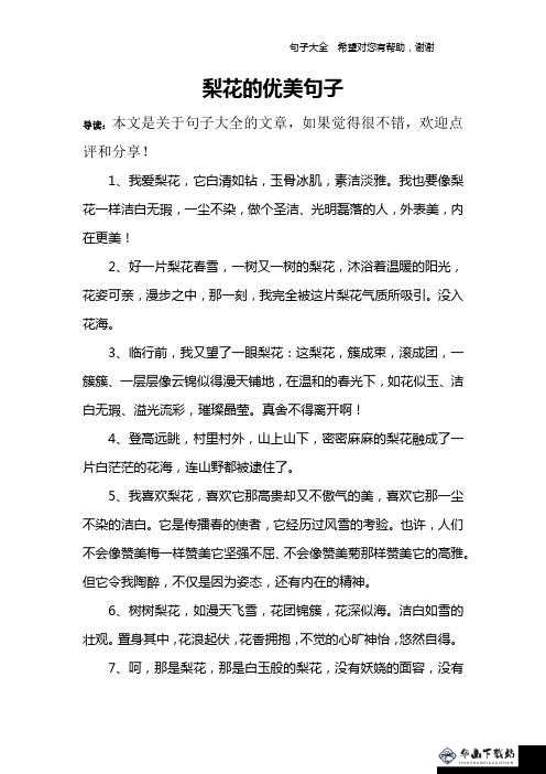 jy 收集系统白清素相关内容探讨