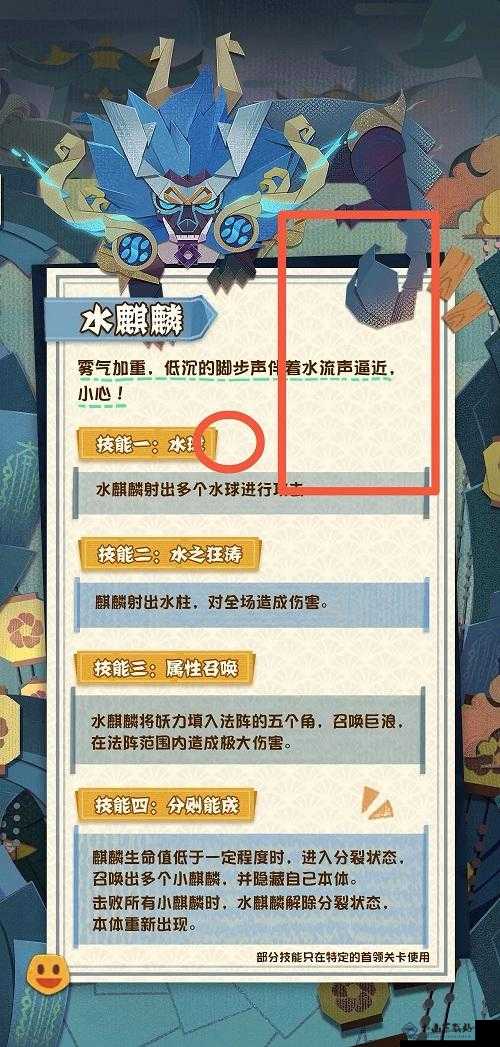 阴阳师妖怪屋 BOSS 狂暴模式打法攻略