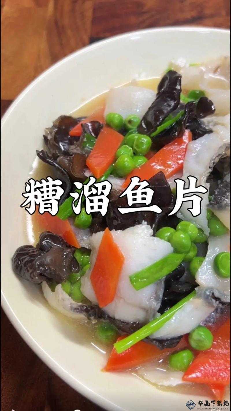 江湖秘制糟溜鱼片食谱配方揭秘