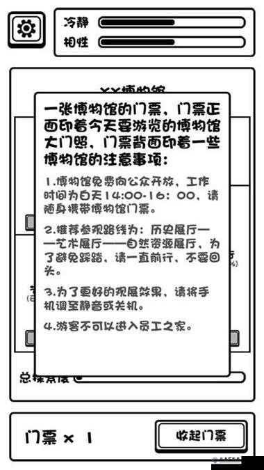 规则怪谈博物馆完全攻略与通关指南分享