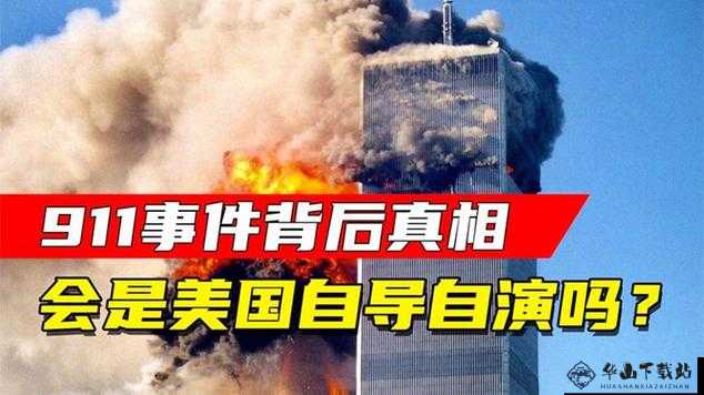 911 爆料 hlj 红领巾瓜报往期回顾：恐怖事件背后的惊人真相