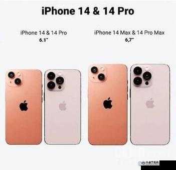 iphone14 欧美日韩版本：不同地区的特色与魅力