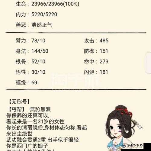 暴走英雄坛南宫婉打法及弱点