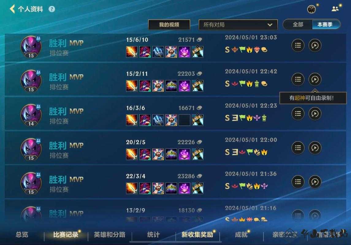 lol 战绩查询：你的游戏战绩助手