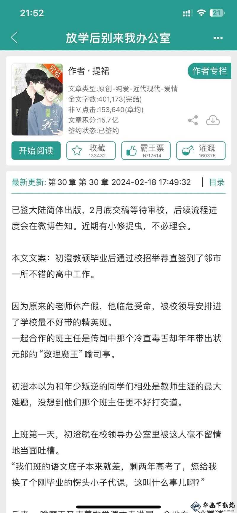 放学后别来办公室有副 CP 吗：校园 CP 故事