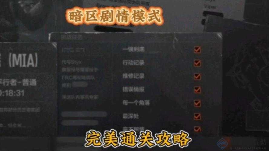 暗区突围：收集任务全攻略详解