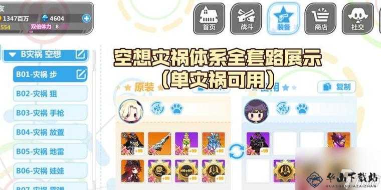 崩坏学园2金牛RPG套路流攻略