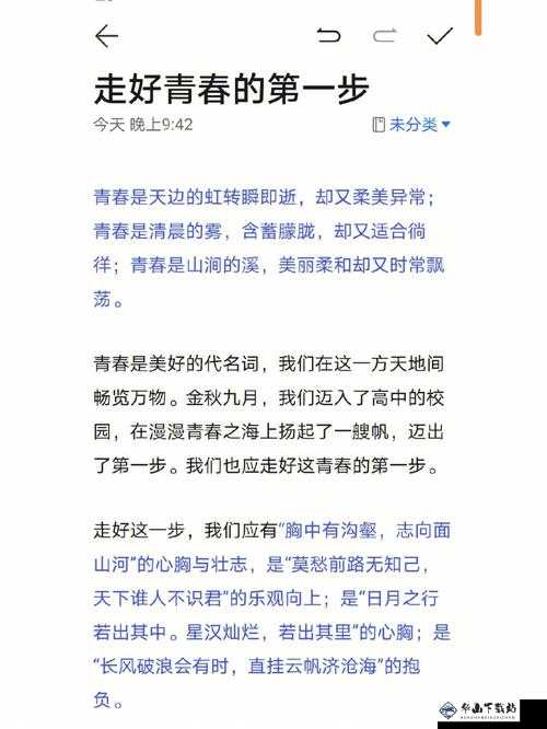 小霜的高中成长日记 9：青春记忆