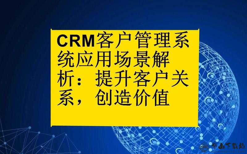 成免费crm 特色：助力企业高效管理客户关系