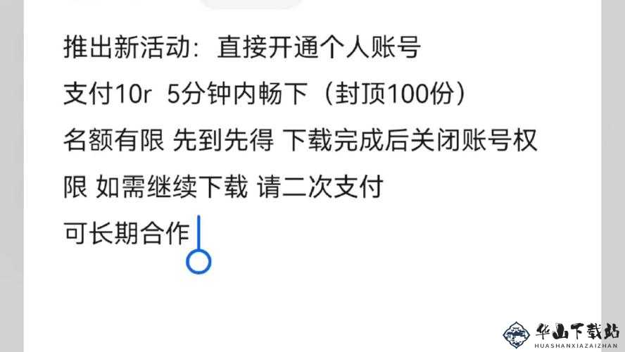 9.1 免费版下载安装唯一版本：纯净安装，畅享无忧