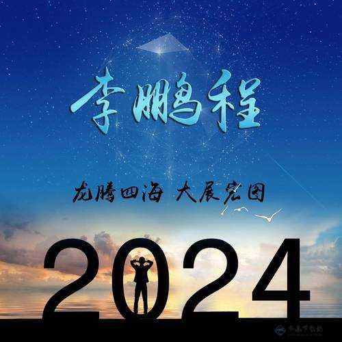 B站推广网站 2024：全新起航等你来