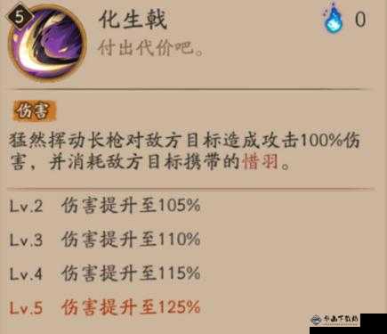 阴阳师迦楼罗技能效果