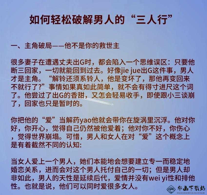 怎么劝老婆玩三人游戏：这可行吗