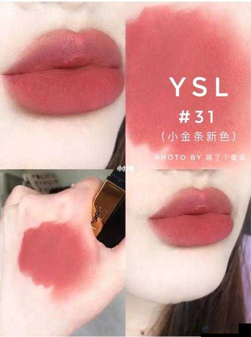 ysl 口红水蜜桃色蛋仔派对号：独特魅力尽情享受