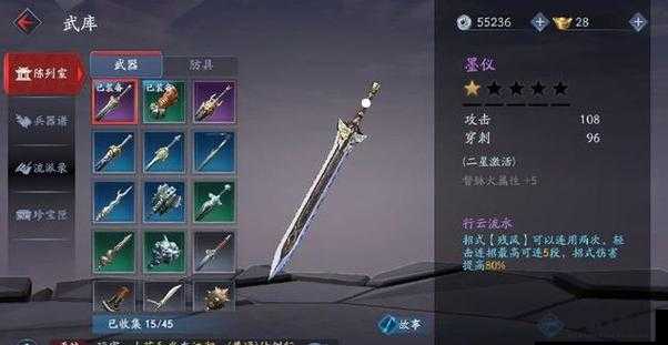 流星蝴蝶剑金色武器获取攻略详解