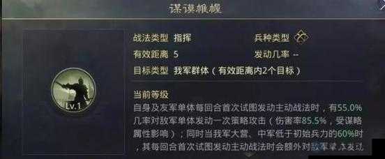 率土之滨指挥类战法运用指南